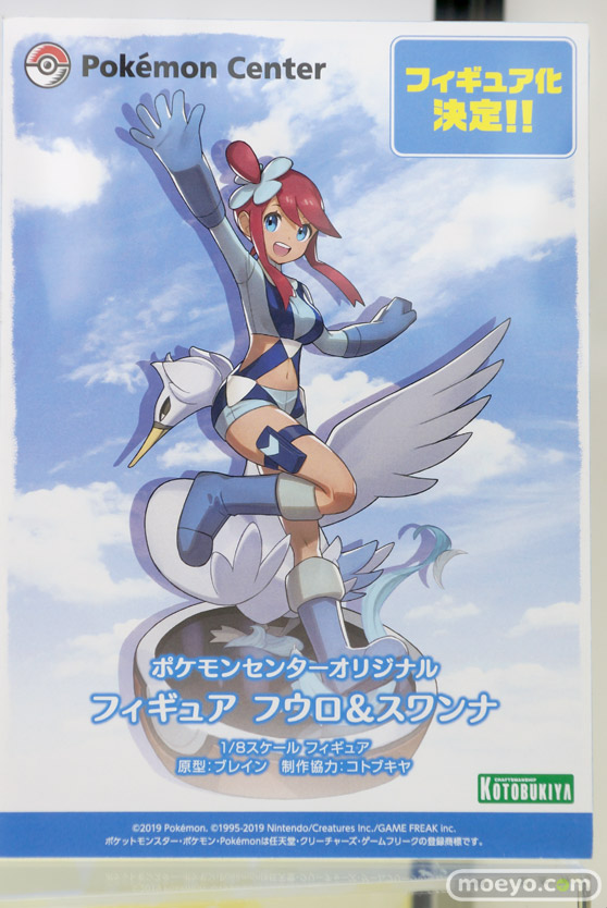 メガホビEXPO 2019 Autumn メガハウス 60