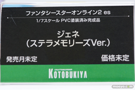 メガホビEXPO 2019 Autumn コトブキヤ リコルヌ リボルブ 電ホビ  05