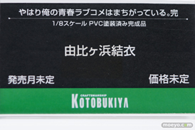 メガホビEXPO 2019 Autumn コトブキヤ リコルヌ リボルブ 電ホビ  09
