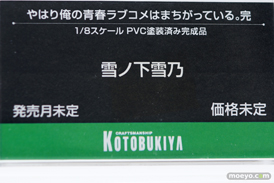 メガホビEXPO 2019 Autumn コトブキヤ リコルヌ リボルブ 電ホビ  11