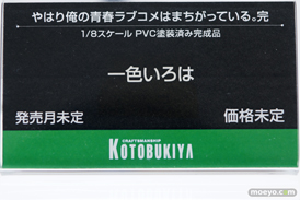 メガホビEXPO 2019 Autumn コトブキヤ リコルヌ リボルブ 電ホビ  13