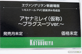 メガホビEXPO 2019 Autumn コトブキヤ リコルヌ リボルブ 電ホビ  24