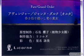メガホビEXPO 2019 Autumn コトブキヤ リコルヌ リボルブ 電ホビ  30