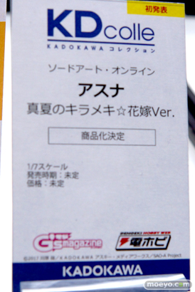 メガホビEXPO 2019 Autumn コトブキヤ リコルヌ リボルブ 電ホビ  44