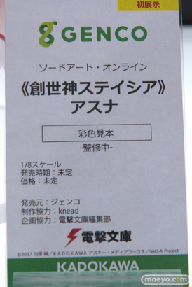 メガホビEXPO 2019 Autumn コトブキヤ リコルヌ リボルブ 電ホビ  47