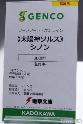 メガホビEXPO 2019 Autumn コトブキヤ リコルヌ リボルブ 電ホビ  52