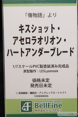 ベルファイン 傷物語 キスショット・アセロラオリオン・ハートアンダーブレード LESLyzerosix フィギュア 11