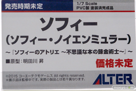 アルター ソフィーのアトリエ～不思議な本の錬金術士～ ソフィー 明田川昇 フィギュア 宮沢模型 第44回 商売繁盛セール 11