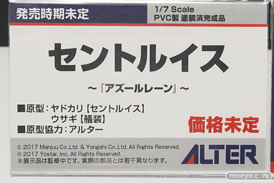 アルター アズールレーン セントルイス フィギュア 宮沢模型 第44回 商売繁盛セール ヤドカリ ウサギ 15