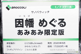 秋葉原の新作フィギュア展示の様子 07