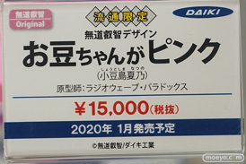 秋葉原の新作フィギュア展示の様子 61
