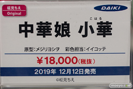 秋葉原の新作フィギュア展示の様子 66