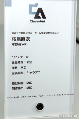 キャラアニ 青春ブタ野郎はバニーガール先輩の夢を見ない 桜島麻衣 水鉄砲ver. フィギュア MIC 14