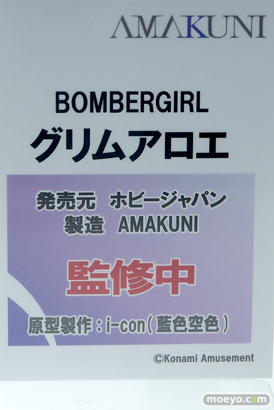 ホビージャパン BOMBERGIRL グリムアロエ AMAKUNI i-con メガホビEXPO 2019 Autumn 14