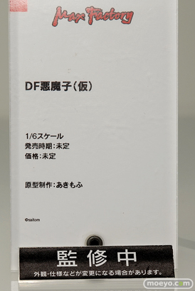 マックスファクトリー DF悪魔子（仮） あきもふ フィギュア ワンホビギャラリー 2019 AUTUMN 14