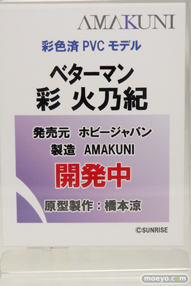 ホビージャパン ベターマン 彩火乃紀 AMAKUNI 橋本涼 フィギュア メガホビEXPO 2019 Autumn 12