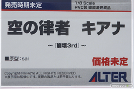 アルター 崩壊3rd 空の律者 キアナ フィギュア sai メガホビEXPO 2019 Autumn 11