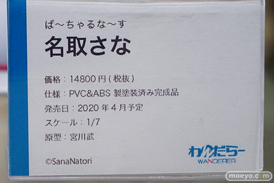 秋葉原の新作フィギュア展示の様子06