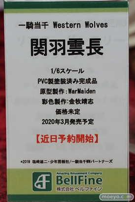 ベルファイン 一騎当千 Western Wolves 関羽雲長 WarMeiden 金牧靖志 フィギュア 16