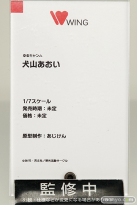 ウイング ゆるキャン△ 犬山あおい あじけん フィギュア ワンホビギャラリー 2019 AUTUMN 10