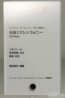 グッドスマイルカンパニー 初音ミクシンフォニー 2019Ver. 榊馨 フィギュア ワンホビギャラリー 2019 AUTUMN 10