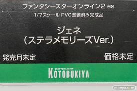 コトブキヤ ファンタシースターオンライン2es ジェネ （ステラメモリーズ Ver.） フィギュア メガホビEXPO 2019 Autumn 10