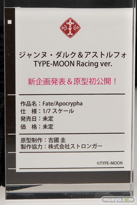 プラスワン Fate/Apocrypha ジャンヌ・ダルク＆アストルフォ TYPE-MOON Racing ver. フィギュア 吉國圭 ストロンガー メガホビEXPO 2019 Autumn 14