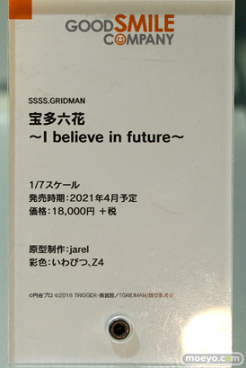 秋葉原の新作フィギュア展示の様子 あみあみ 63