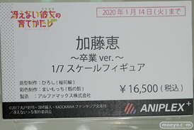 秋葉原の新作フィギュア展示の様子 アニプレックスプラス アキバ☆ソフマップ1号店 ボークスホビー天国 04
