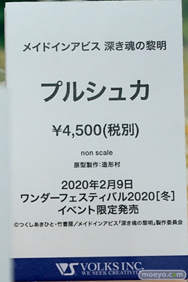 秋葉原の新作フィギュア展示の様子 アニプレックスプラス アキバ☆ソフマップ1号店 ボークスホビー天国 44