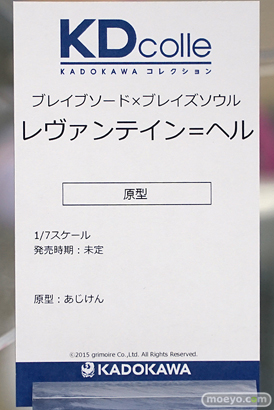KDcolle ブレイブソード×ブレイズソウル レヴァンテイン=ヘル あじけん フィギュア KADOKAWA 14