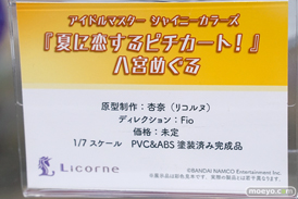 リコルヌ アイドルマスター シャイニーカラーズ 夏に恋するピチカート！ 八宮めぐる 杏奈 Fio フィギュア 09