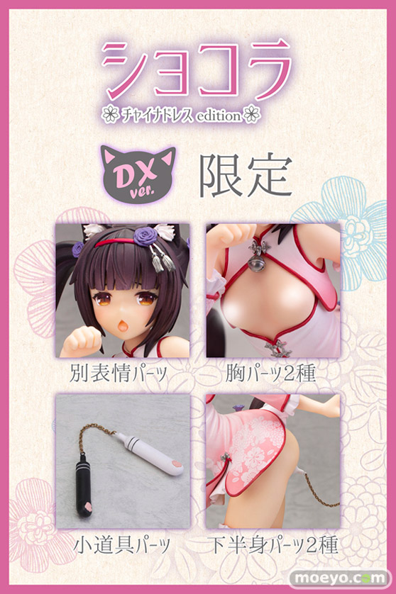 スカイチューブ アルファマックス ショコラ チャイナドレスedition illustration by さより DX Ver. 2% フィギュア 16