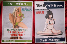 キャラフェス有明01　画像　サンプル　レビュー　フィギュア　キャラフェス ACT-kNife みじんぎり モワノー 20