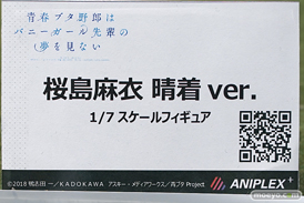 秋葉原の新作フィギュア展示の様子 アニプレックスプラス アキバ☆ソフマップ1号店 ボークスホビー天国　あみあみ 02