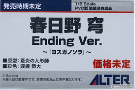 アルター ヨスガノソラ 春日野穹 Ending Ver. 蒼炎の人形師 渡邊恭大 フィギュア メガホビEXPO 2019 Autumn 11