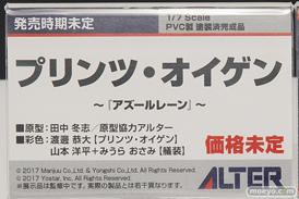 アルター アズールレーン プリンツ・オイゲン 田中冬志 渡邊恭大 山本洋平 みうらおさみ フィギュア メガホビEXPO 2019 Autumn 17
