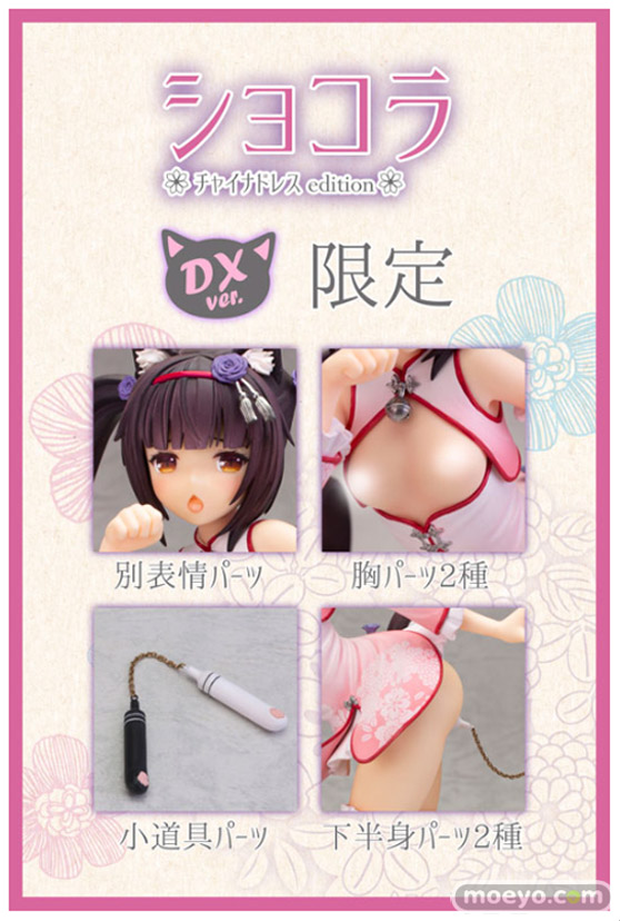 ☆アダルト☆人気ゲーム“ネコぱら”より、 ショコラ/バニラ が着脱可能なフィギュアとなって、あみあみ限定特典付きで予約受付着脱可能なフィギュアとなって、あみあみ限定特典付きで予約受付中!!06