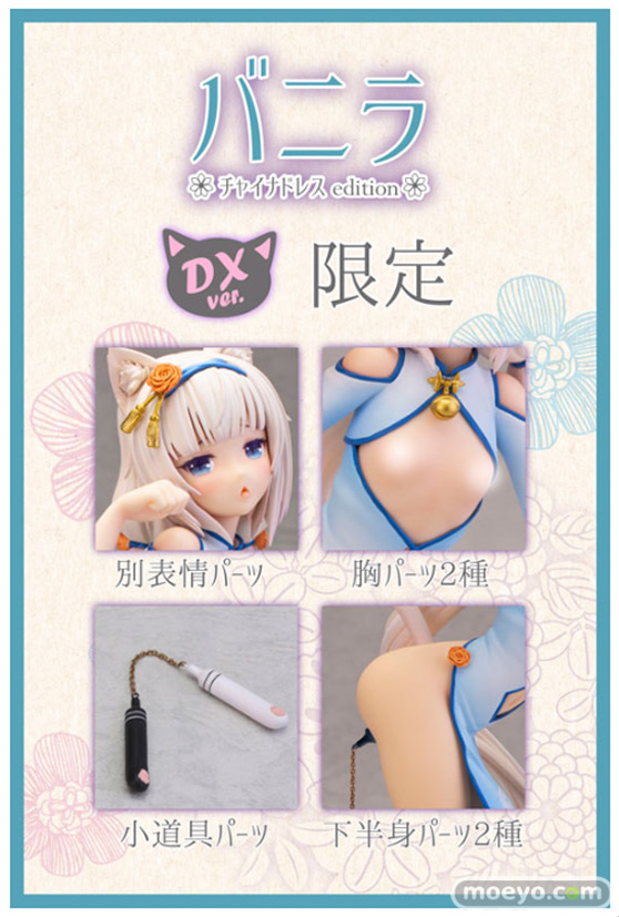 ☆アダルト☆人気ゲーム“ネコぱら”より、 ショコラ/バニラ が着脱可能なフィギュアとなって、あみあみ限定特典付きで予約受付着脱可能なフィギュアとなって、あみあみ限定特典付きで予約受付中!!12