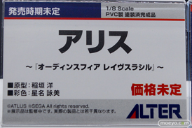 アルター オーディンスディア レイヴスラシル アリス 稲垣洋 星名詠美 フィギュア メガホビEXPO 2019 Autumn 10