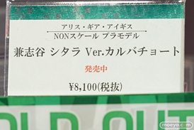 アリス・ギア・アイギス 2周年記念 コトブキヤコラボイベント in KOTOBUKIYA10