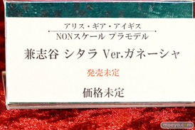 アリス・ギア・アイギス 2周年記念 コトブキヤコラボイベント in KOTOBUKIYA24