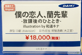 秋葉原の新作フィギュア展示の様子 コトブキヤ　ソフマップ　ボークス  30