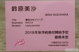 ロケットボーイ 魔法少女シリーズ 鈴原美沙 RAITA Leslyzerosix フィギュア ワンダーフェスティバル 2019［夏］ 18
