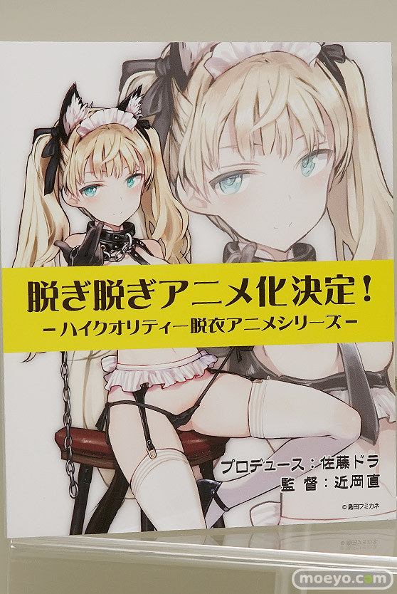ネイティブ ノーラ 島田フミカネ アビラ フィギュア エロ キャストオフ 15