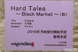 マジックバレット Hard Tales ～Black Market～（仮） 方天戟 ヤドカリ フィギュア キャストオフ エロ ワンダーフェスティバル 2019［夏］ 12