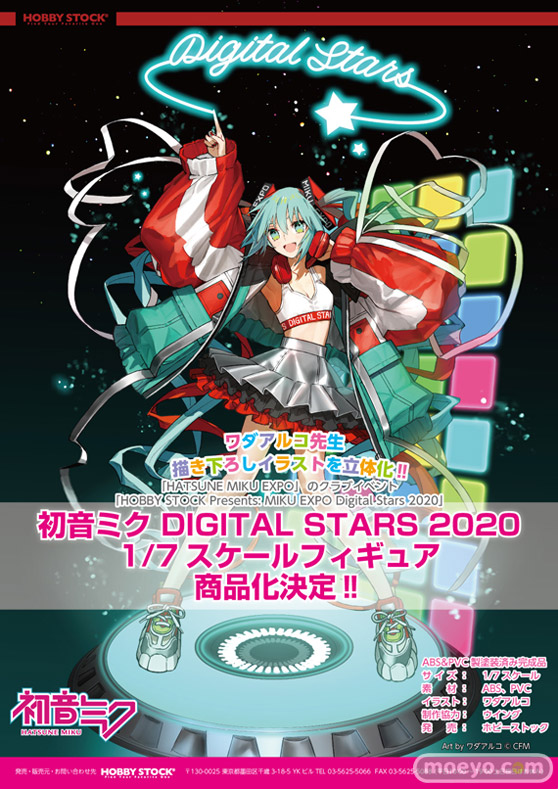 「ワンダーフェスティバル2020[冬]」 ホビーストック出展のお知らせ 01