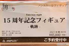 アニプレックスプラス Fate/stay night 15周年記念フィギュア -軌跡- 石長櫻子 星名詠美 TYPE-MOON展 13
