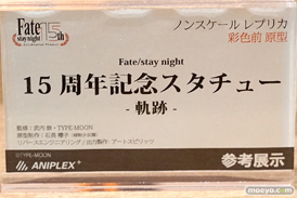 アニプレックスプラス Fate/stay night 15周年記念フィギュア -軌跡- 石長櫻子 星名詠美 TYPE-MOON展 19