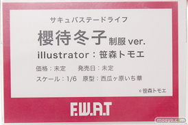 F.W.A.T エロ フィギュア キャストオフ サキュバステードライフ 櫻待冬子りぃな&さぁや ワンダーフェスティバル 2020［冬］ 06